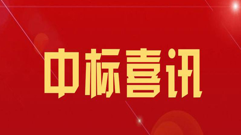 喜訊！恭喜華輝成功中標(biāo)赤峰市元寶山區(qū)平莊煤業(yè)高級(jí)中學(xué)LED教室護(hù)眼燈項(xiàng)目